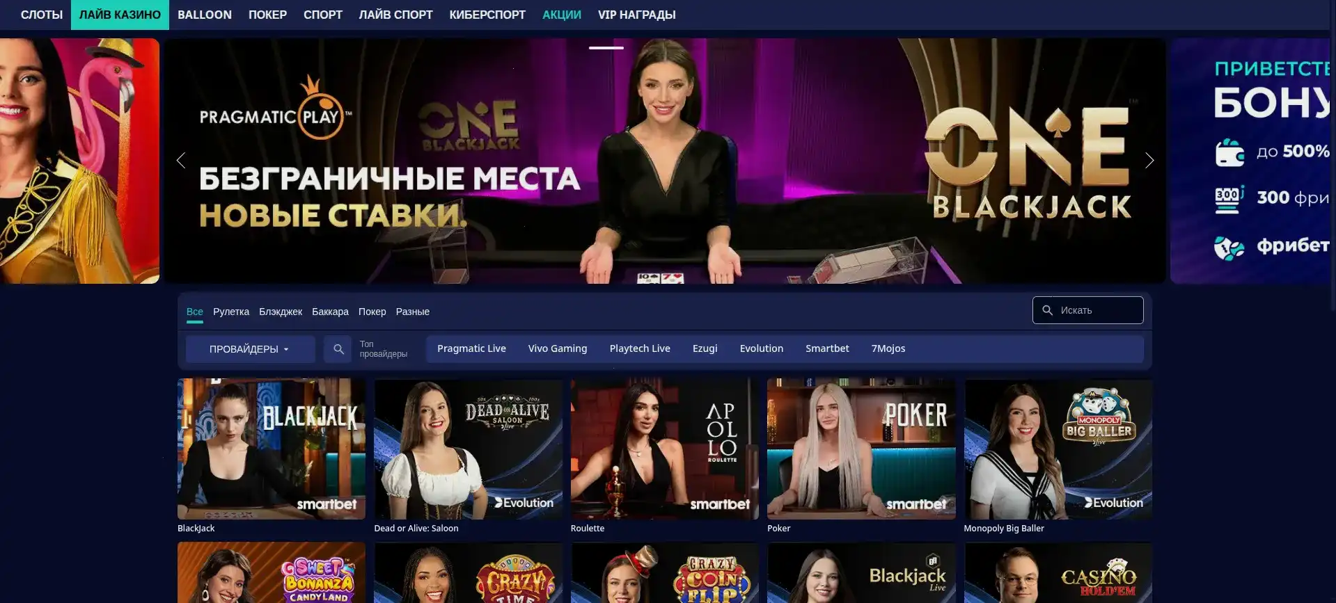 Paradise casino бонусы и регистрация
